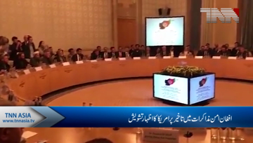 Pompeo Pushes For Another Intra-Afghan Dialogue In Doha