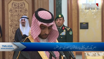 Princess Reema sworn in as new Saudi envoy to US