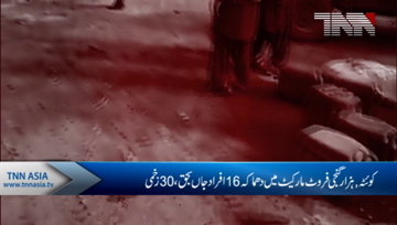 Quetta- 16 Killed,30 Injured in Blast
