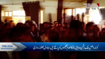 Quetta- Nation must fight collectively to eliminate terrorism, Bilawal 