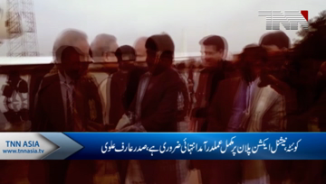 Quetta- Nefarious designs of anti-state elements will be foiled: Alvi