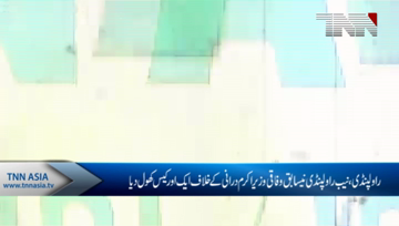 Rawalpindi- Durrani appears before NAB in illegal assets case