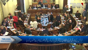 Reims- Park in France to be renamed on Benazir Bhutto