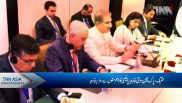 Bishkek- FM Qureshi meets Chinese counterpart, discusses matters of mutual interest
