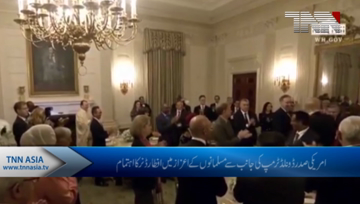 Donald Trump Celebrates Ramadan With White House Iftar