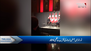 Grassy Narrows protester interrupts Trudeau at Toronto Liberal event