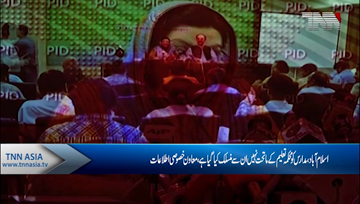 Islamabad- 30 Thousand Madaris to attaches Education Department, Firdaous Aashiq Awan