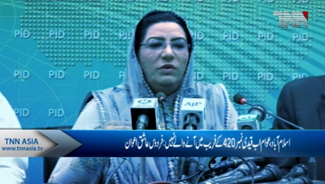Islamabad- Adviser To PM Firdous Ashiq Awan Pc