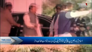 Islamabad- Al-Azizia reference, Nawaz Sharif re-files bail plea in IHC 