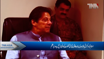 Islamabad- Backward Areas Development is Government Priority, PM Imran Khan   