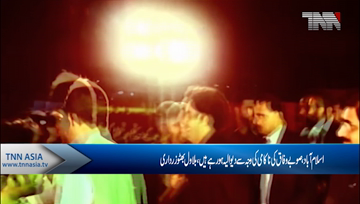 Islamabad- Bilawal says PTI government has bowed down before IMF