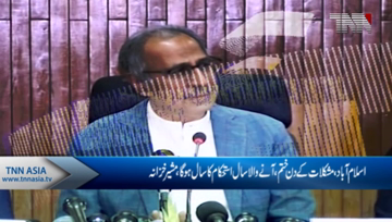 Islamabad- Difficult days to end soon, assures Hafeez Shaikh