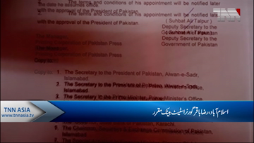 Islamabad- Dr Raza Baqir appointed State Bank governor