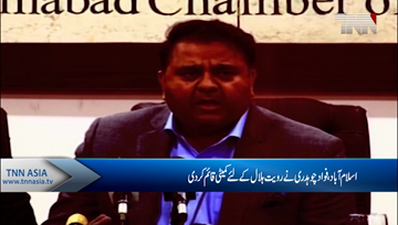 Islamabad- Fawad Ch constitutes committee to resolve moon sighting controversy
