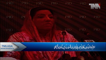 Islamabad- Firdous Aashiq Awan condemns Data Darbar Attack 