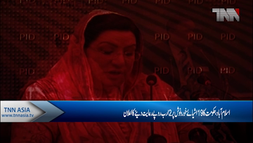 Islamabad- Government Announces Subsidies   