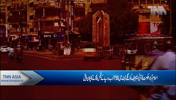 Islamabad- Government gives new Taxes Plan for IMF