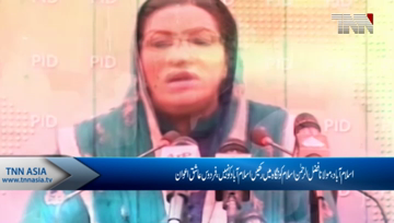 Islamabad- Moulana Fazal ur Rehman keep in mind Islam, Firdous Aashiq Awan