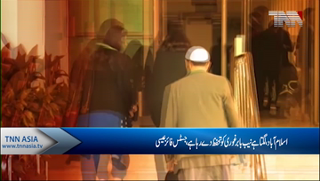 Islamabad- NAB Saves Babar Ghauri, Supreme Court