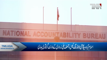 Islamabad- NAB issues Asif Zardari's arrest warrants