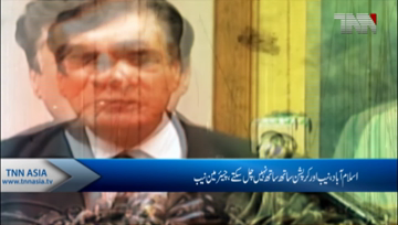 Islamabad- NAB will never take dictation from any individual or institution