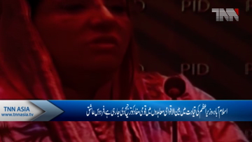 Islamabad- National interest preferred in International agreements, Firdous Aashiq Awan