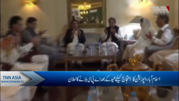 Islamabad- Opposition announces anti Govt Protest after Eid ul fitr.