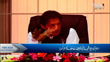 Islamabad- Opposition parties reject IMF deal 