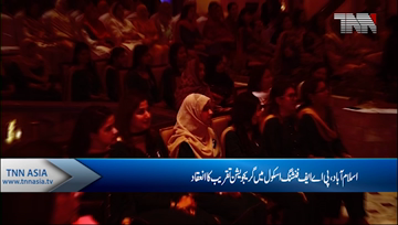 Islamabad- PAF Finshing School Organizes Graduation Ceremony