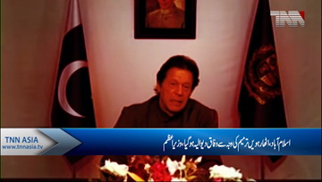 Islamabad- PM Imran unveils new plan of local bodies system