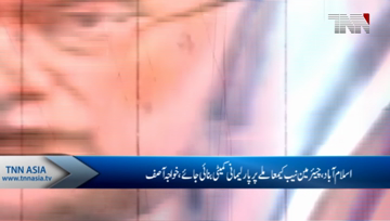 Islamabad- PML(N)demands Parliamentary Commission regards Chairman NAB Issue