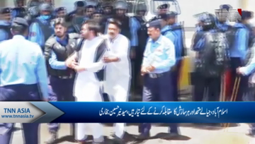 Islamabad- PPP Secretary General Nayyar Bukhari condemns to Torture on PPP workers 