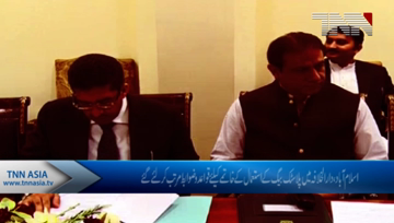 Islamabad- Plastic Bags using Ban in Capital from 14 August.