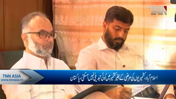 Islamabad- Report on missing Kashmiris has exposed Indian atrocities: FO spokesperson