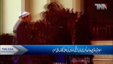 Islamabad- SC dismisses Waseem Akhtar's petition against imprisonment