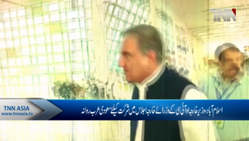 Islamabad- Shah Mehmood Qureshi leaves for Saudi Arabia to attend OIC summit
