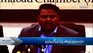 Islamabad- Spending Rs 4 million to sight moon is not wise: Fawad Chaudhry