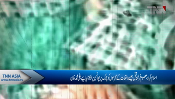 Islamabad- State Minister for Parliamentary affairs Ali Muhammad Khan reached Farishta Home 