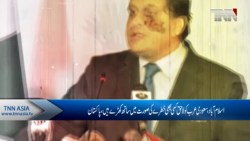 Islamabad- We stand with Saudi Arabia, Pakistan 