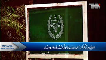 Islamabad- Zardari seeks pre-arrest bail in Harish and Company case