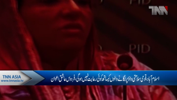 Islamabad- Zero tolerance for extremist elements: Firdous