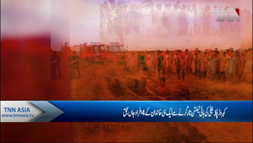 Kahror Pakka- Four members of a family electrocuted.