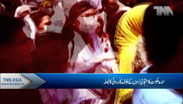 Karachi- Health Department Sindh action against Protesters