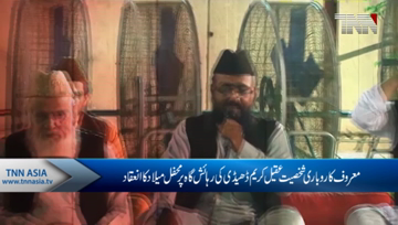 Karachi- Mehfil e Milad on Aqeel Karim Dhedi Father's 16th Death Anniversary