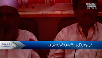 Karachi- Pakistan Steel(R) Employees Action Committee Press Conference 