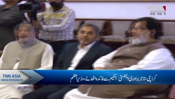 Karachi- Traders Community take advantages to Amnesty Scheme, Says PM Imran Khan