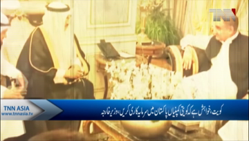 Kuwait- FM Meets Businessmen Delegation