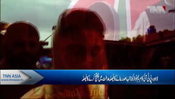 Lahore-  PTI set to challenge Maryam Nawaz's appointment as PML-N vice-president 