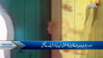 Lahore- Bulletproof cars case: NAB team questions Nawaz in Kot Lakhpat Jail 