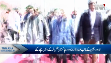 Lahore- Chinese Vice President leaves China after three days visits